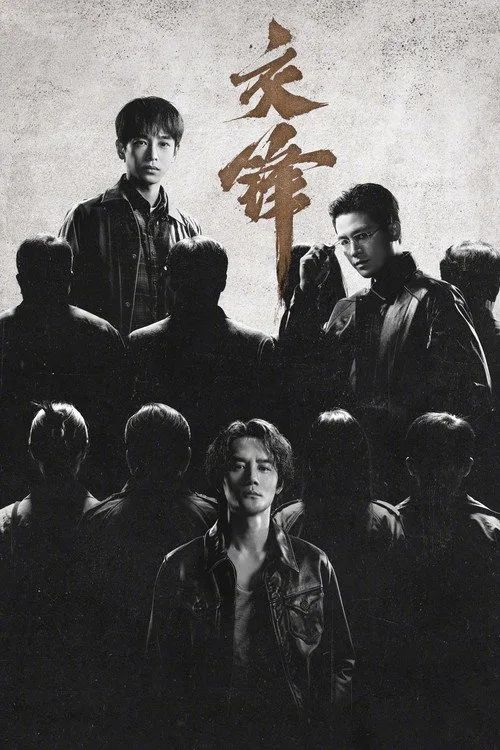 Giao Phong (The Long Watch) vietsub