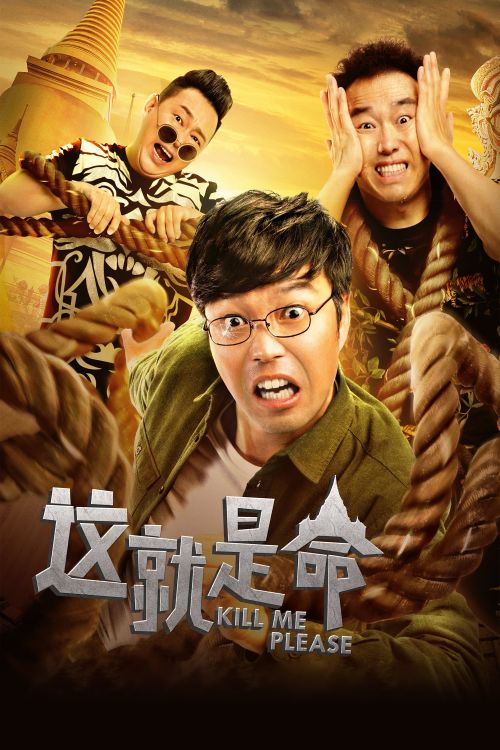 Giết Tôi Đi (Kill Me Please) Giết Tôi Đi (Kill Me Please) vietsub