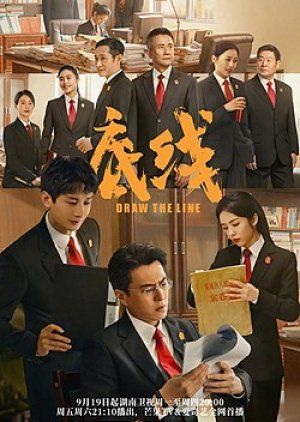 Giới Hạn (Draw The Line) Giới Hạn (Draw The Line) vietsub