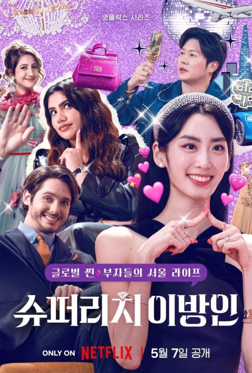 Giới Siêu Giàu Ở Hàn Quốc (Super Rich In Korea) vietsub