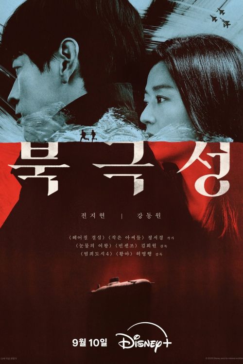 Giông Tố (Tempest) vietsub