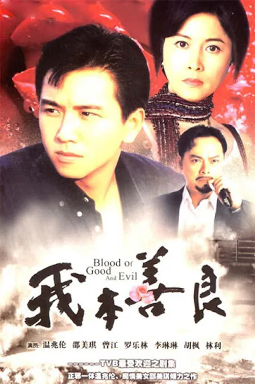 Giọt Máu Thiện Ác (Blood Of Good And Evil) Giọt Máu Thiện Ác (Blood Of Good And Evil) vietsub