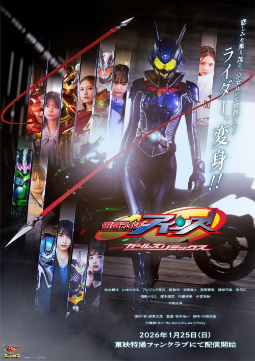 Girls Remix Eins (Kamen Rider Eins With Girls Remix) Girls Remix Eins (Kamen Rider Eins With Girls Remix) vietsub