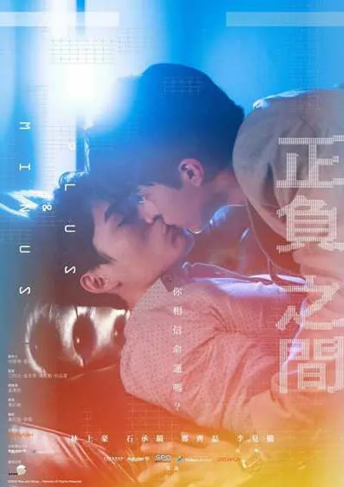 Giữa Cộng Và Trừ (Plus and Minus) Giữa Cộng Và Trừ (Plus and Minus) vietsub
