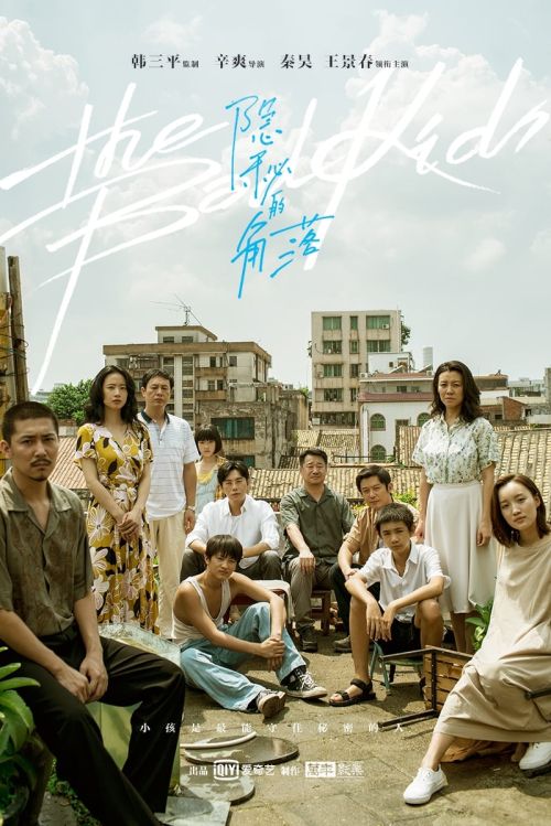 Góc Khuất Của Bí Mật (The Bad Kids) vietsub