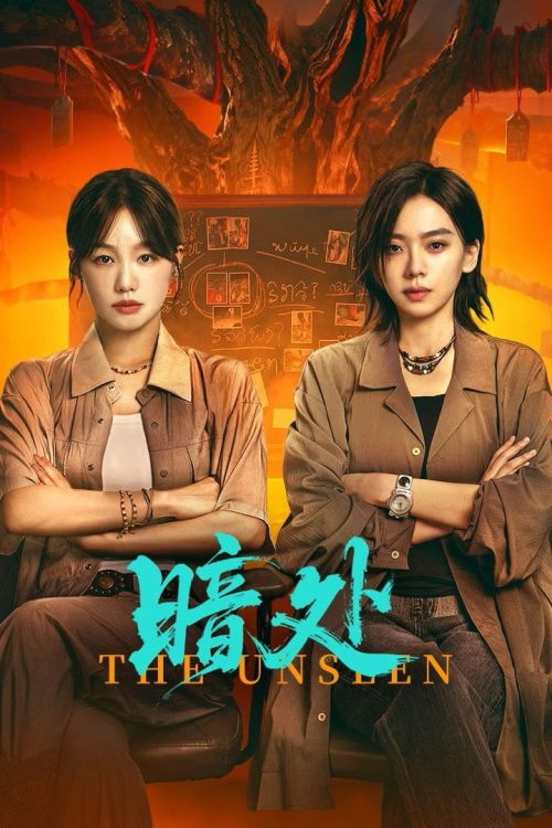 Góc Tối (The Unseen) Góc Tối (The Unseen) vietsub