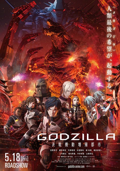 Godzilla: Hành Tinh Quái Vật (Godzilla: Monster Planet) Godzilla: Hành Tinh Quái Vật (Godzilla: Monster Planet) vietsub