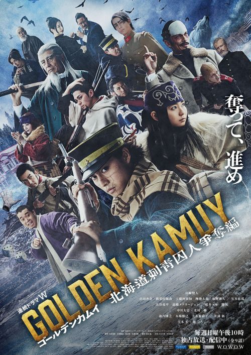 Golden Kamuy: Cuộc Săn Lùng Tù Nhân Ở Hokkaido (Golden Kamuy: The Hunt Of Prisoners In Hokkaido) vietsub