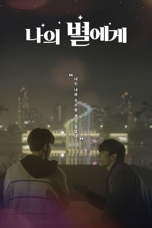 Gửi Đến Ngôi Sao Của Anh (To My Star) vietsub