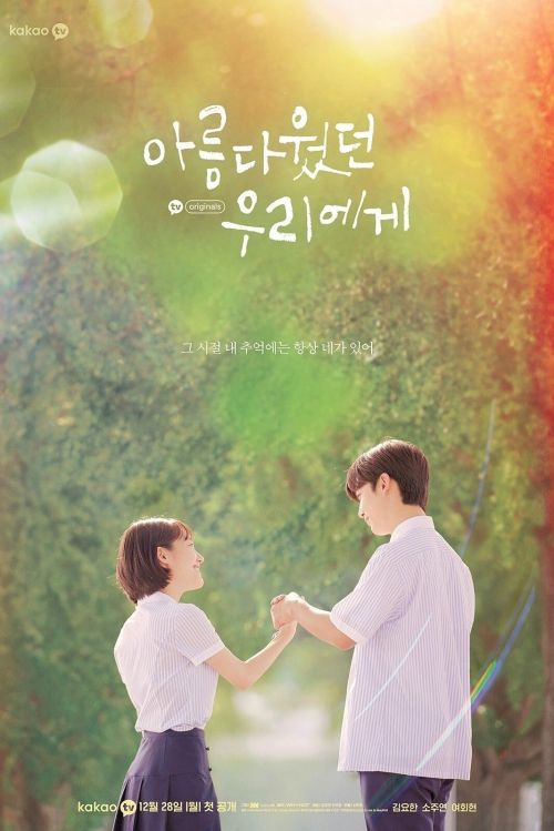 Gửi Thời Thanh Xuân Ngây Thơ Tươi Đẹp (bản Hàn) (A Love So Beautiful) vietsub