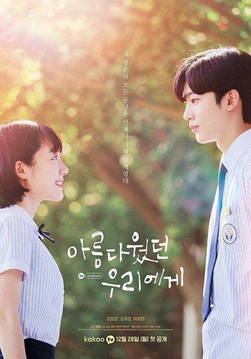 Gửi Thời Thanh Xuân Ngây Thơ Tươi Đẹp (A Love So Beautiful) Gửi Thời Thanh Xuân Ngây Thơ Tươi Đẹp (A Love So Beautiful) vietsub