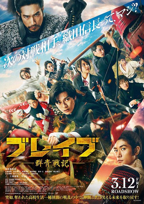 GUNJOU SENKI (Brave: Gunjyo Senki) GUNJOU SENKI (Brave: Gunjyo Senki) vietsub