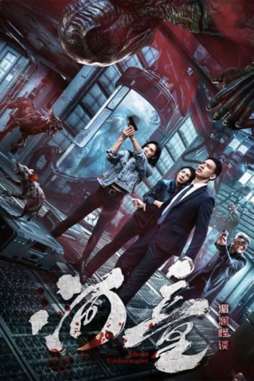 Hà Đồng: Mi Lan Quái Đàm (Underwater Ghost) vietsub