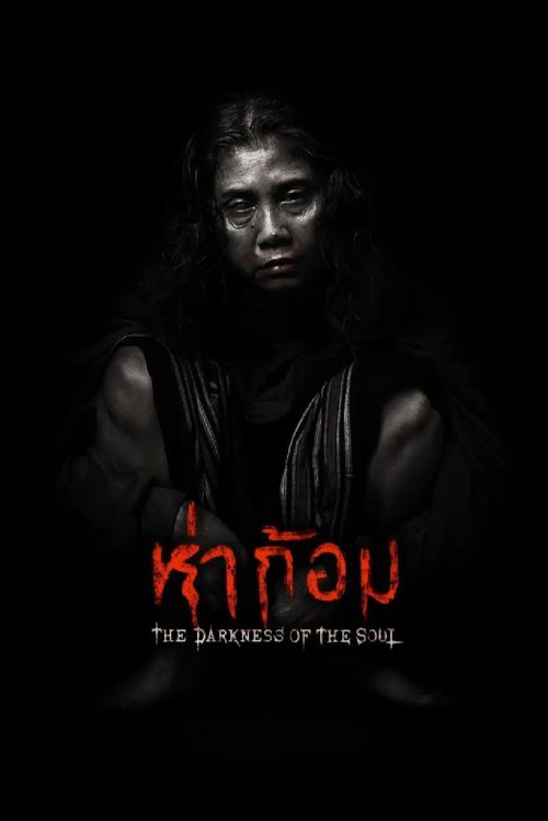 Ha Gom: Bóng Tối Của Tâm Hồn (Ha Gom: The Darkness Of The Soul) Ha Gom: Bóng Tối Của Tâm Hồn (Ha Gom: The Darkness Of The Soul) vietsub