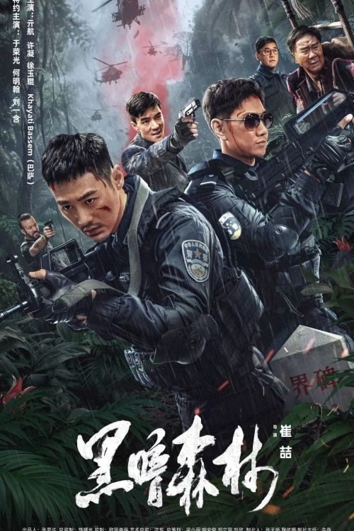 Hắc Ám Sâm Lâm (Dark Forest) Hắc Ám Sâm Lâm (Dark Forest) vietsub