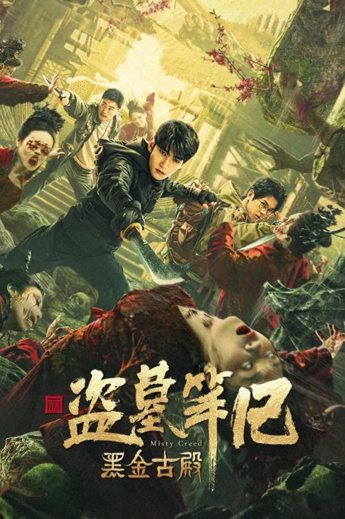 Hắc Kim Cổ Điện (Misty Creed) vietsub