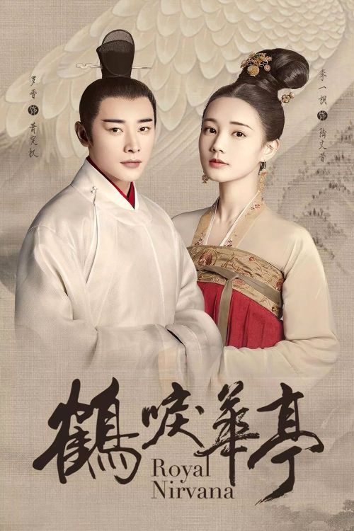 Hạc Lệ Hoa Đình (Royal Nirvana) vietsub