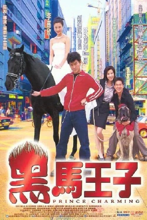 Hắc Mã Hoàng Tử (Prince Charming) Hắc Mã Hoàng Tử (Prince Charming) vietsub