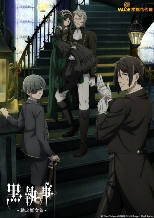 Hắc Quản Gia (Phần 5) (Black Butler (Season 5) (Emerald Witch Arc)) vietsub