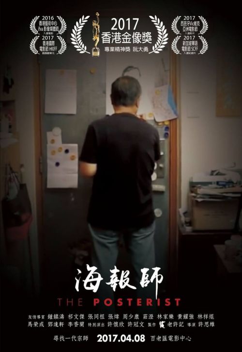 Hải Báo Sư (The Posterist) Hải Báo Sư (The Posterist) vietsub