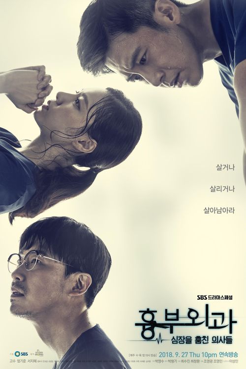 Hai Cuộc Đời Một Trái Tim (Bác Sĩ Tim) (Two Lives One Heart (Heart Surgeons)) vietsub