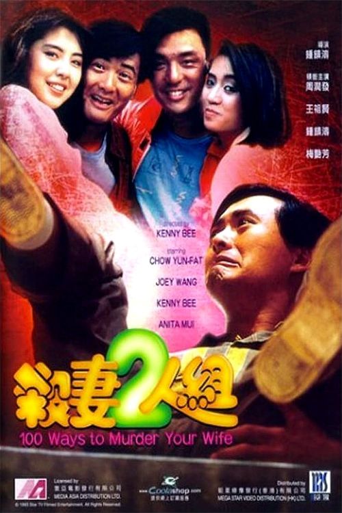 Hai Người Có Tướng Giết Vợ (100 Ways To Murder Your Wife) Hai Người Có Tướng Giết Vợ (100 Ways To Murder Your Wife) vietsub