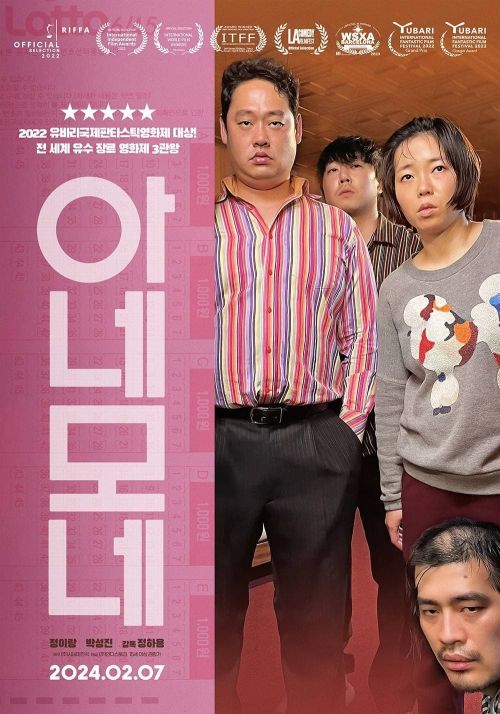 Hải Quỳ: Chuyện Cổ Tích Không Dành Cho Trẻ Con (Anemone: A Fairy Tale For No Kids) vietsub