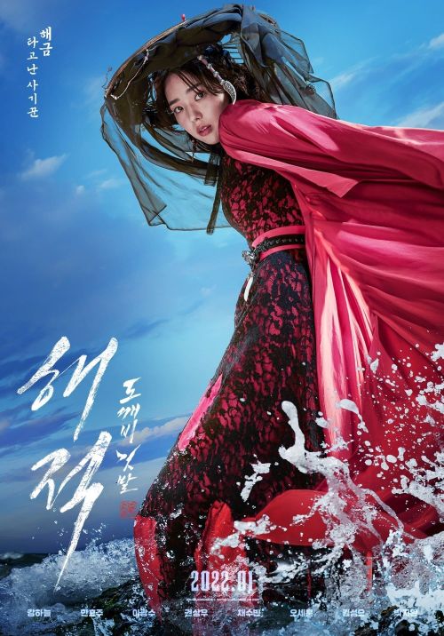 Hải Tặc: Kho Báu Hoàng Gia Cuối Cùng (The Pirates: The Last Royal Treasure) vietsub