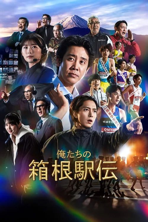 Hakone Ekiden: Cuộc Đua Tiếp Sức Của Chúng Ta (Hakone Ekiden: Our Story) vietsub
