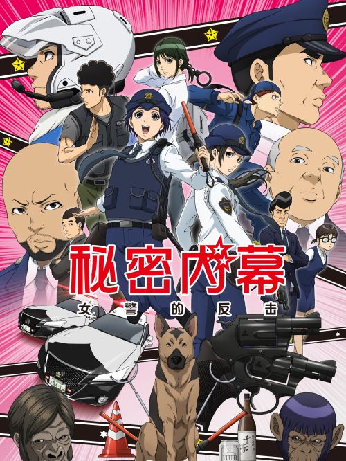 Hakozume: Nữ Cảnh Sát Phản Công (Police In A Pod, Hakozume: Kouban Joshi No Gyakushuu) Hakozume: Nữ Cảnh Sát Phản Công (Police In A Pod, Hakozume: Kouban Joshi No Gyakushuu) vietsub