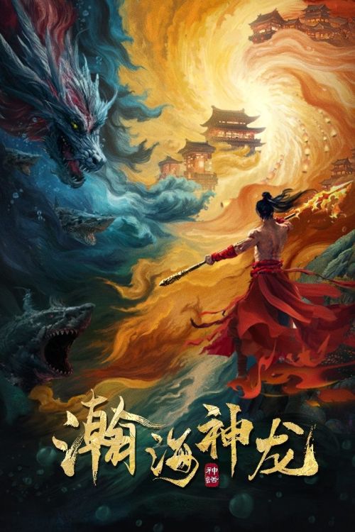 Hãn Hải Thần Long (Loong of the Oceans) Hãn Hải Thần Long (Loong of the Oceans) vietsub