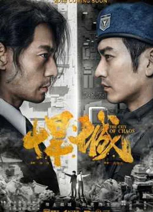 Hãn Thành (The City of Chaos) Hãn Thành (The City of Chaos) vietsub