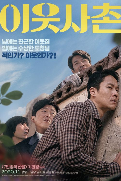 Hàng Xóm Tốt Bụng (Next Door Neighbor) Hàng Xóm Tốt Bụng (Next Door Neighbor) vietsub