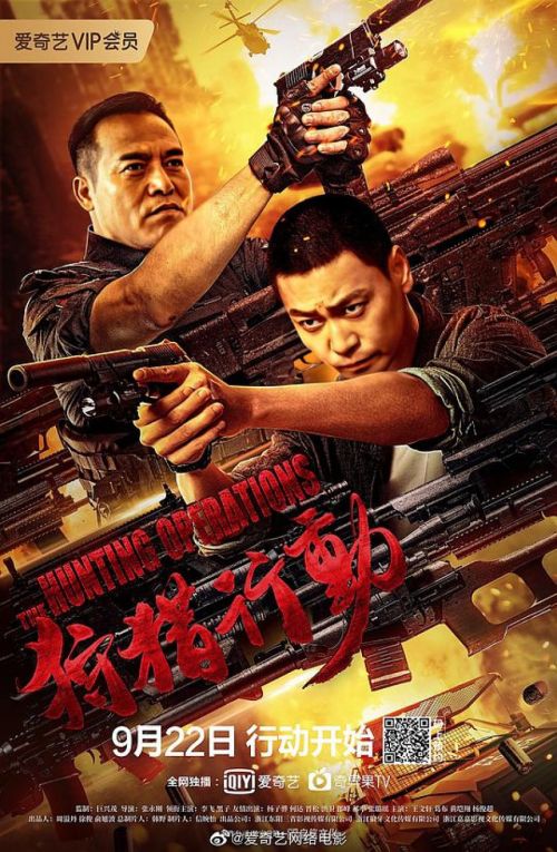 Hành Động Săn Bắn (The Hunting Opeations) Hành Động Săn Bắn (The Hunting Opeations) vietsub