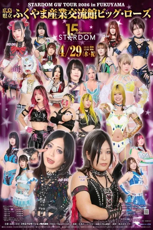 HÀNH TRÌNH NGÔI SAO 2026 TẠI FUKUYAMA (STARDOM GW TOUR 2026 in FUKUYAMA) vietsub