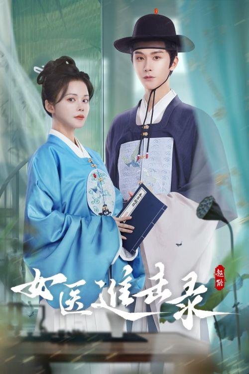 Hành Trình Tiến Lên Của Nữ Y (Rise Of Her Lady Physician) vietsub