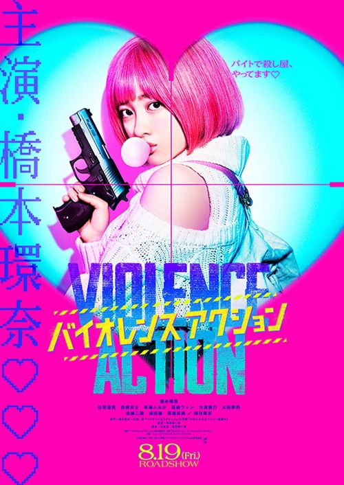 Hành Vi Bạo Ngược (The Violence Action) Hành Vi Bạo Ngược (The Violence Action) vietsub