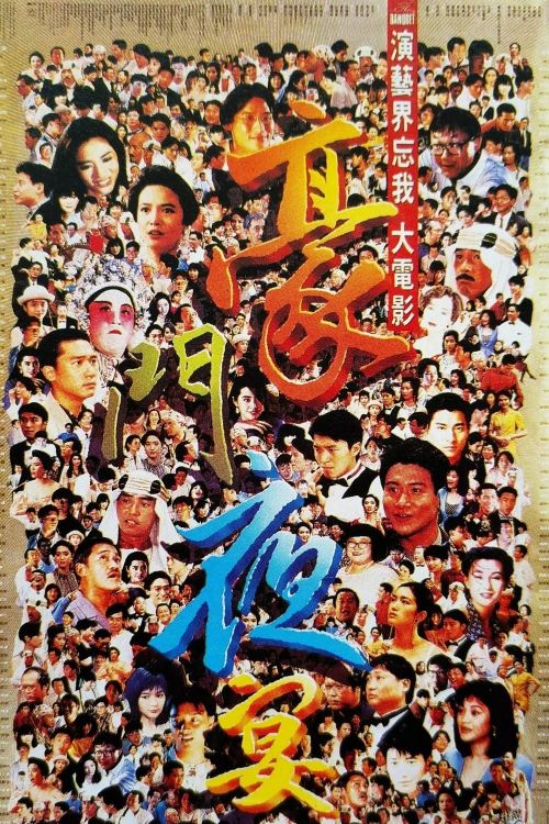 Hào môn dạ yến (The Banquet) Hào môn dạ yến (The Banquet) vietsub