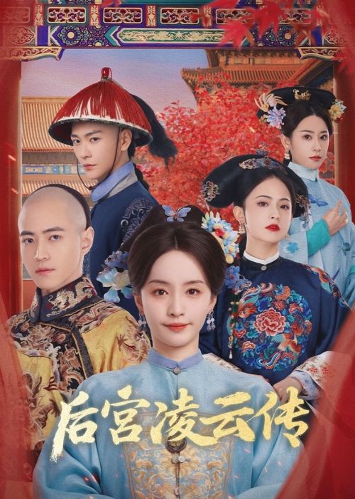 Hậu Cung Linh Vân Truyện (The Ascent Of Ling Yun) vietsub