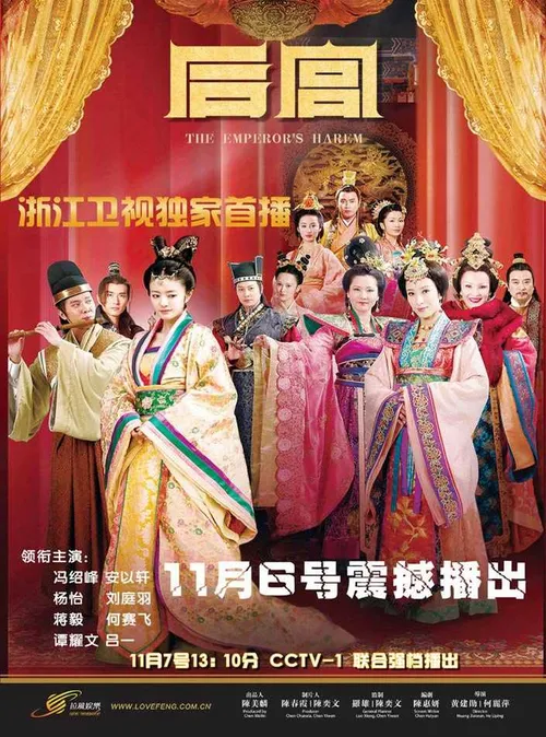 Hậu Cung (The Emperor's Harem) Hậu Cung (The Emperor's Harem) vietsub