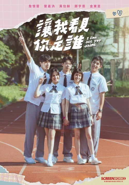 Hãy Cho Tôi Thấy Bạn Là Ai (I Can See You Shine) Hãy Cho Tôi Thấy Bạn Là Ai (I Can See You Shine) vietsub
