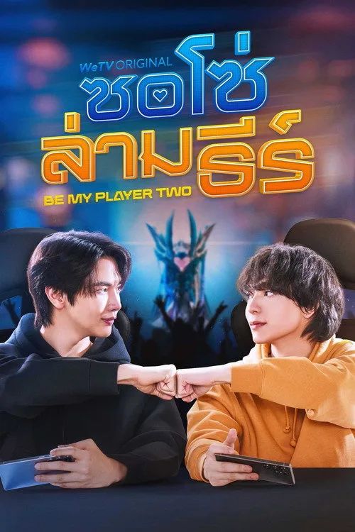 Hãy Là Người Chơi Thứ Hai Của Tôi / Hãy Làm Người Chơi Số Hai Của Anh (Bản Uncut) (Be My Player Two (Uncut ver.)) vietsub