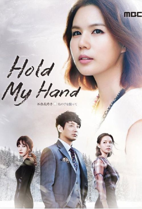 Hãy Nắm Tay Anh (Hold My Hand) vietsub