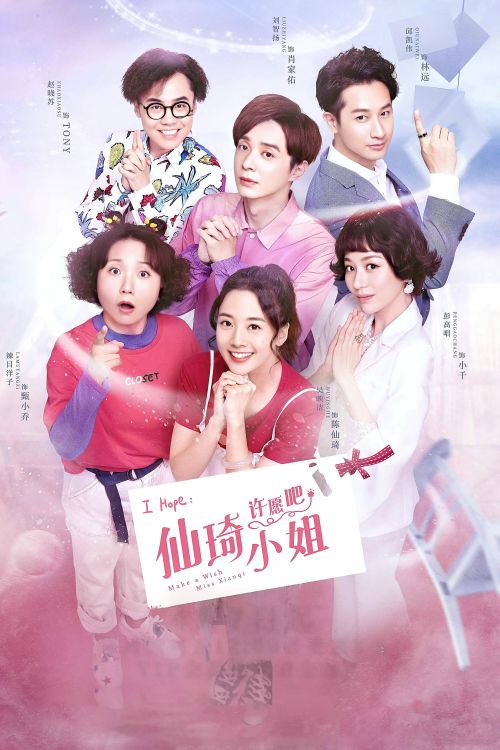 Hãy Ước Đi Tiểu Thư Tiên Kỳ (The Fairy Lady) vietsub