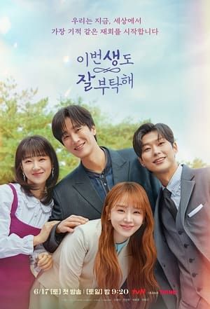 Hẹn Gặp Anh Ở Kiếp Thứ 19 (See You in My 19th Life) Hẹn Gặp Anh Ở Kiếp Thứ 19 (See You in My 19th Life) vietsub
