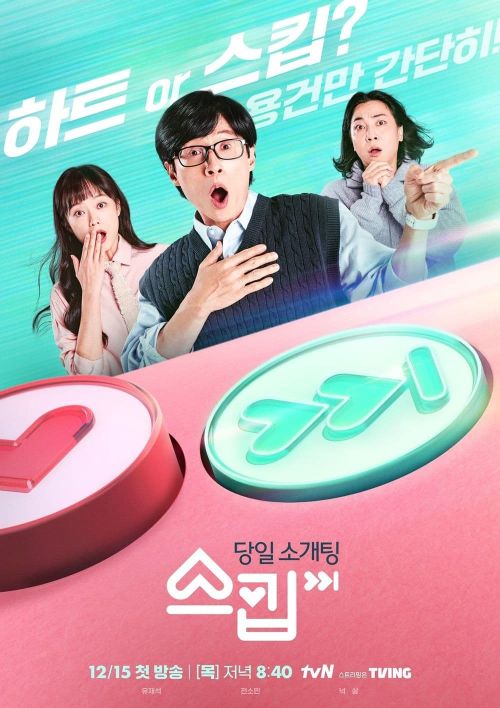 Hẹn Hò Thần Tốc (The Skip Dating) Hẹn Hò Thần Tốc (The Skip Dating) vietsub