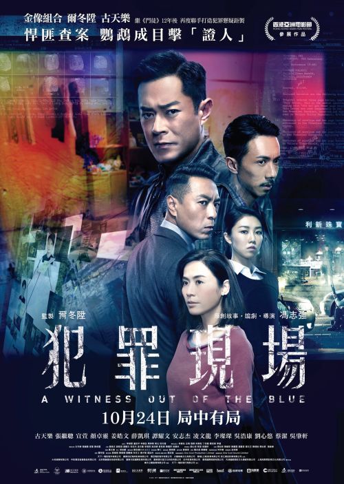 Hiện Trường Tội Phạm (A Witness Out Of The Blue) vietsub