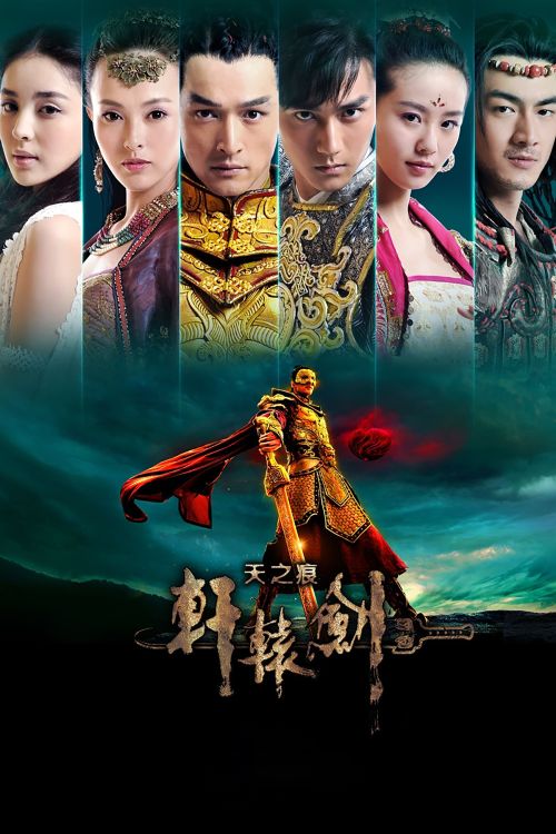 Hiên Viên Kiếm: Thiên Chi Ngân (Xuan-Yuan Sword: Scar Of Sky) vietsub