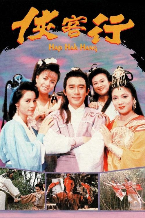 Hiệp Khách Hành (Hap Hak Hang) Hiệp Khách Hành (Hap Hak Hang) vietsub