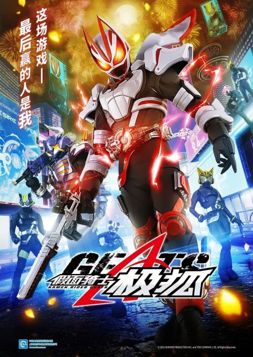 Hiệp Sĩ Mặt Nạ: Đấu Trường Tham Vọng (Kamen Rider: Geats) vietsub